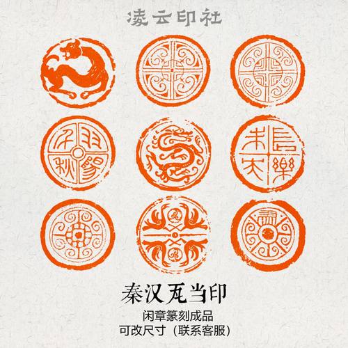 秦汉瓦当闲章篆刻成品投展书法非手工定制书法国画印章压角章国展