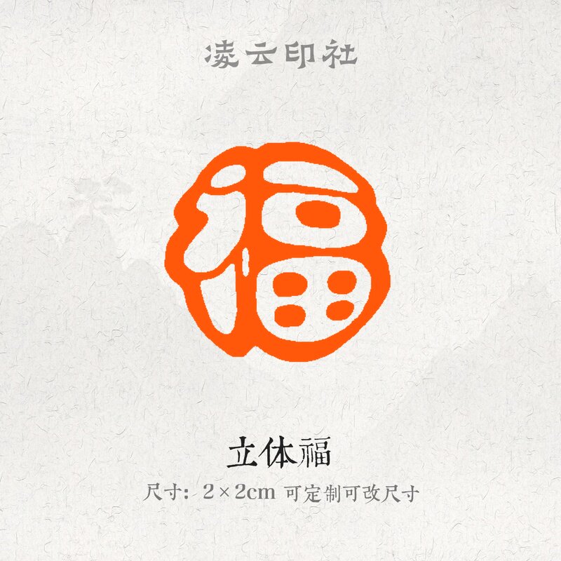 立体福牛角印章压角章定制刻字篆刻闲章印章国画书法投展用