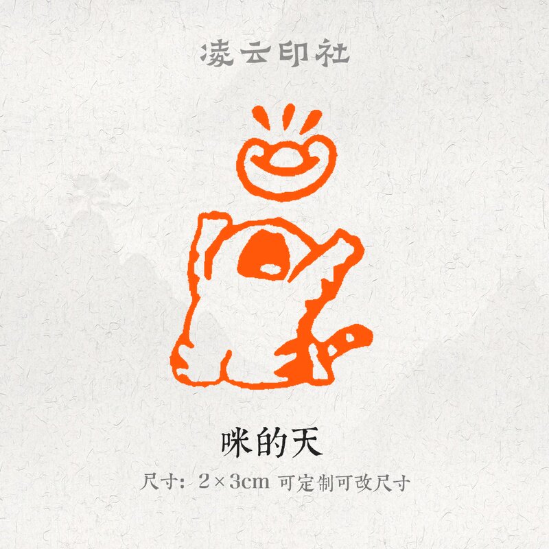咪的天牛角印章压角章定制刻字篆刻闲章印章国画书法投展用