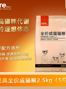 好主人经典全价成猫粮科学营养滋补呵护肠胃去毛球美毛亮毛