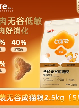 好主人金装无谷成猫粮全阶段通用无谷低敏高肉高蛋白发腮美毛