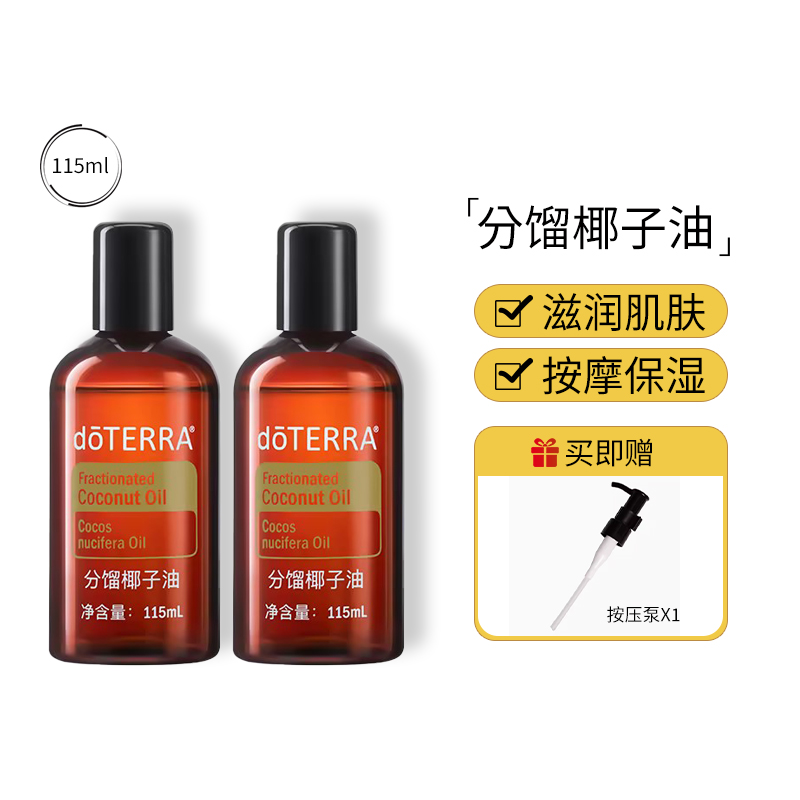 无色无味滋润椰子油稀释基底油