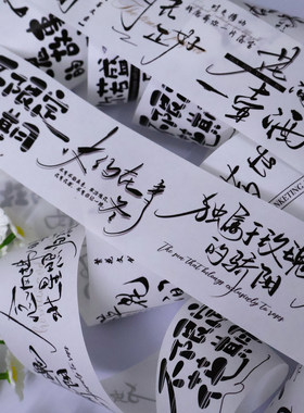 繁花文创墨文录古风和纸胶带