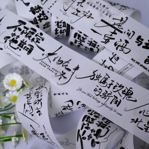 繁花文创墨文录古风和纸胶带