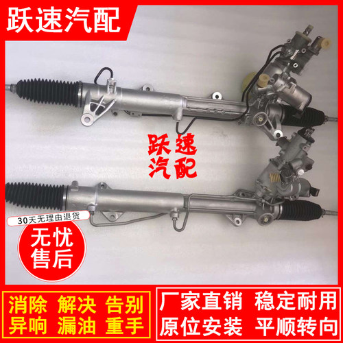 1系3系5系7系X1x3X4X5X6 320 525 730 F18G38E70方向机总成转向机