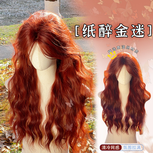 花花家假发【纸醉金迷】焦糖红棕长卷发慵懒感时尚前额蕾丝全头套