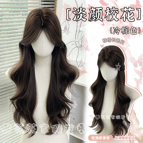 慵懒蓬松氛围感女全头套