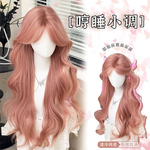 橘粉色蓬松大波浪蓬松甜美女假发