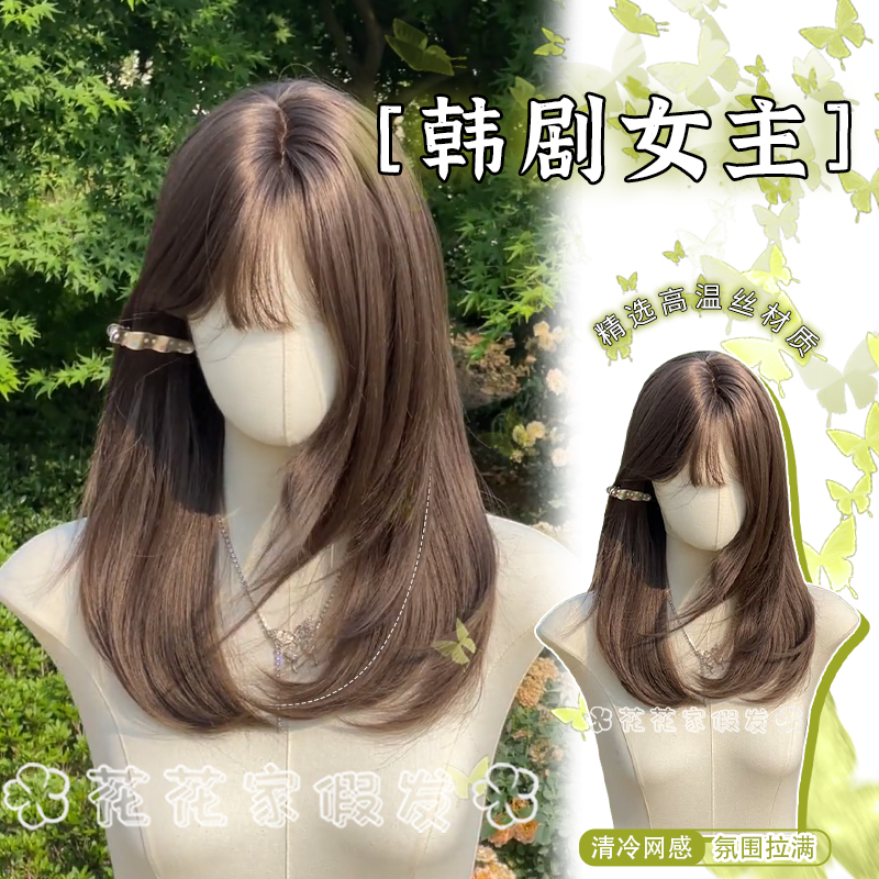 花花家假发【韩剧女主】冷棕色温柔长发日常自然lolita甜美全头套