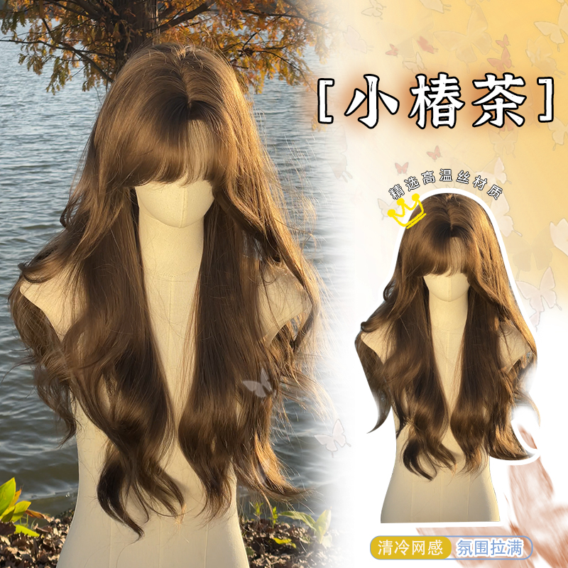 花花家假发【小椿茶】榛果灰棕长卷发女团时尚氛围感大波浪全头套