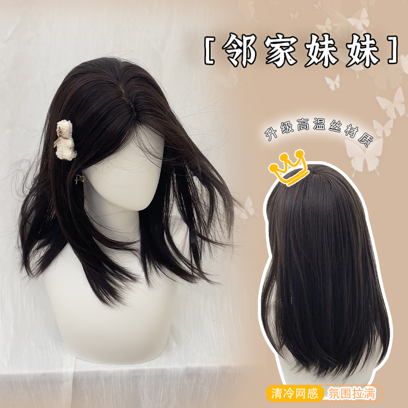 花花家假发【邻家妹妹】锁骨发减龄中长发微内扣轻薄蓬松女全头套