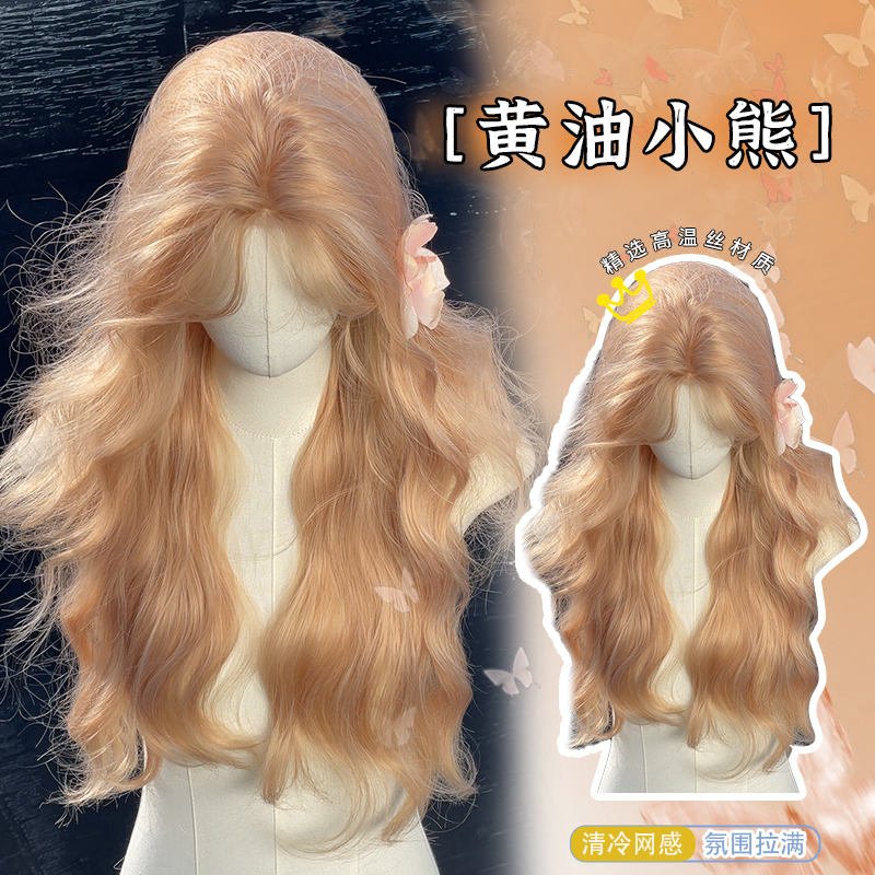 花花家假发【黄油小熊】女长发卷发橘粉色可爱风格羊毛卷全头套