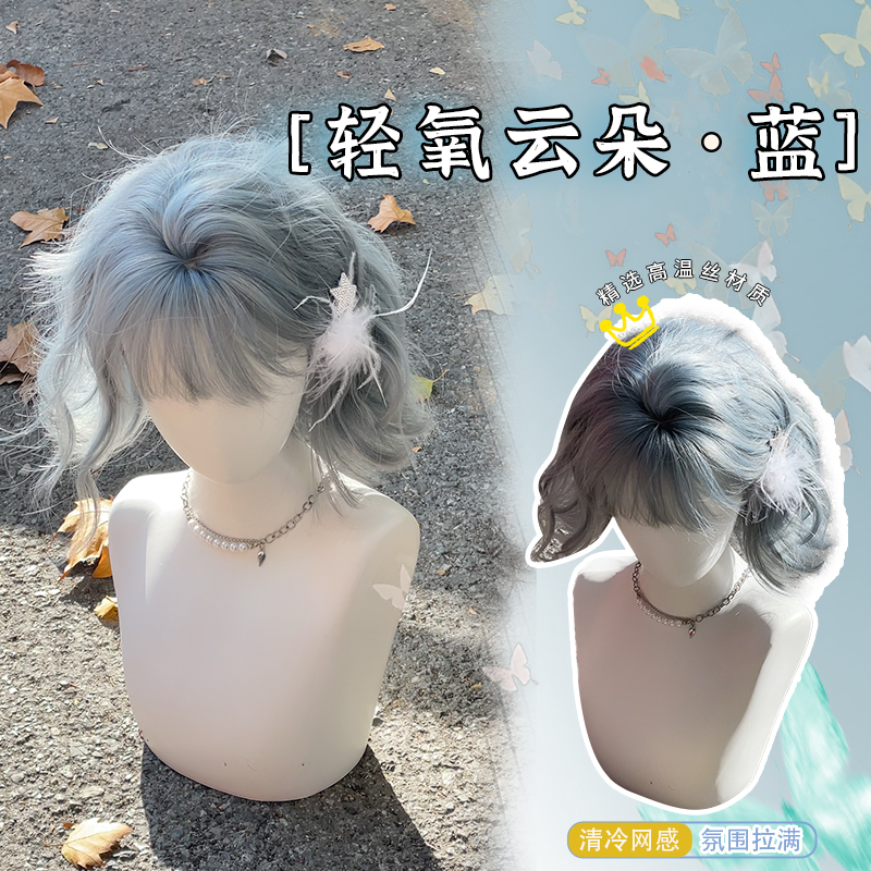 花花家假发灰蓝混丝短发卷发网红Lolita时尚日常女全头套造型