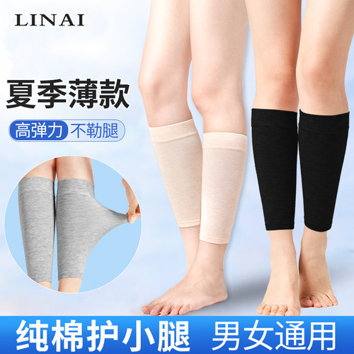 纯棉护小腿保暖男女夏季薄款运动护踝老寒腿防寒脚踝脚腕护腿袜套