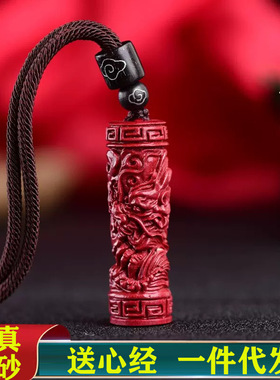 紫金砂吊坠十二生肖朱砂楞严咒项链男女高档项链挂件本命年