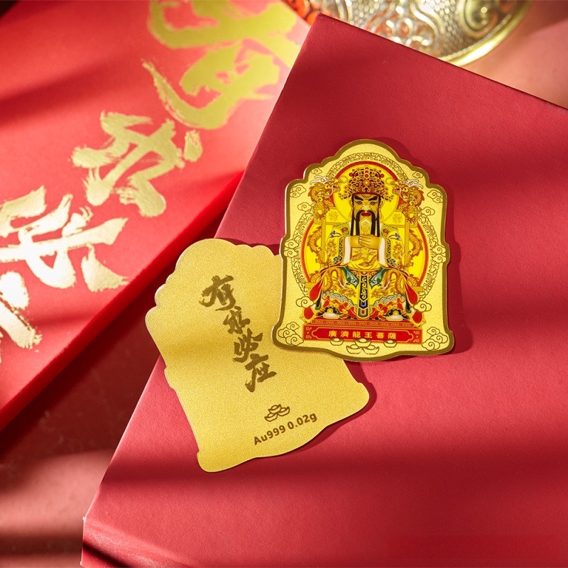 足金999黄金手机贴五台山龙财神有求必应钥匙汽车挂件送男女礼物
