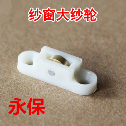 大滑轮塑钢冰柜纱窗滑轮平移门窗滚轮点菜柜滑轮门窗配件 - 封面
