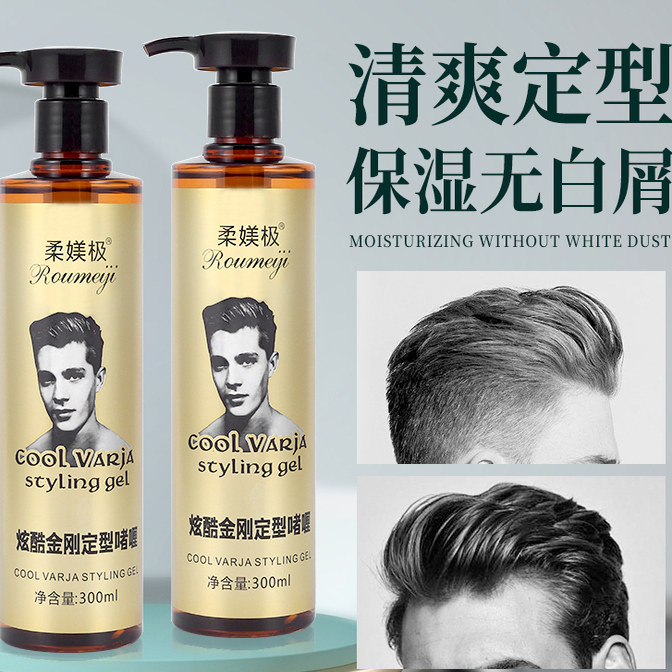 炫酷金刚啫喱膏特硬水润男女定型