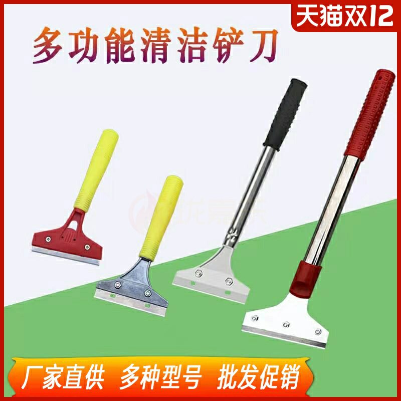 清洁铲刀家用清洁刀铲子墙皮玻璃瓷砖地板美缝除胶铲子保洁工具