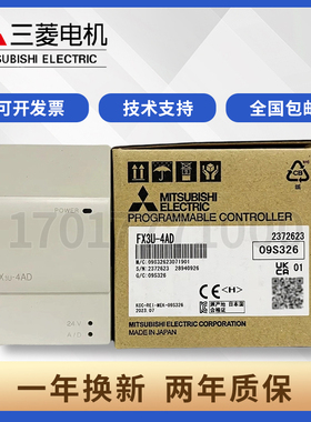 全新三菱 FX3U-4AD 4DA PT TC ENET 1PG 3A 232 485ADP-MB