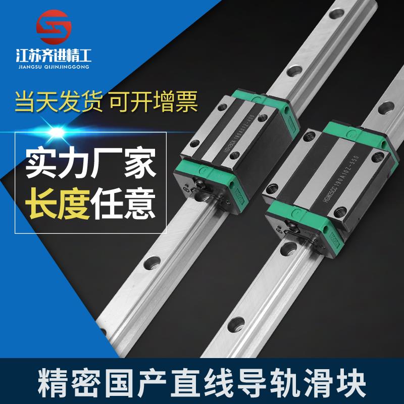 直线导轨滑块滑轨道HGH/HGW15/20/25/30/35/45方形法兰型线轨跑道