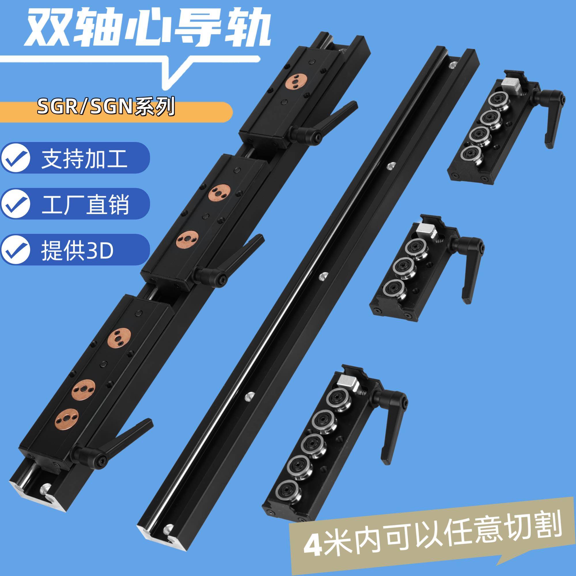 内置双轴心直线 线导轨SGR10E 15 20 25N滚轮滑块滑轨木工机械铝