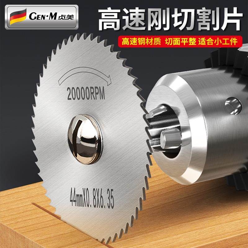 切割片高速钢锯片小锯片套装电磨机小圆锯片锯木头电钻锯片
