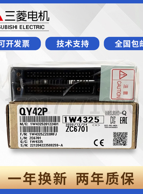 三菱 QY42P/QY10/QY41P/QY40P/QX42/QX80/QY81P/QX41/QX40/QH42P