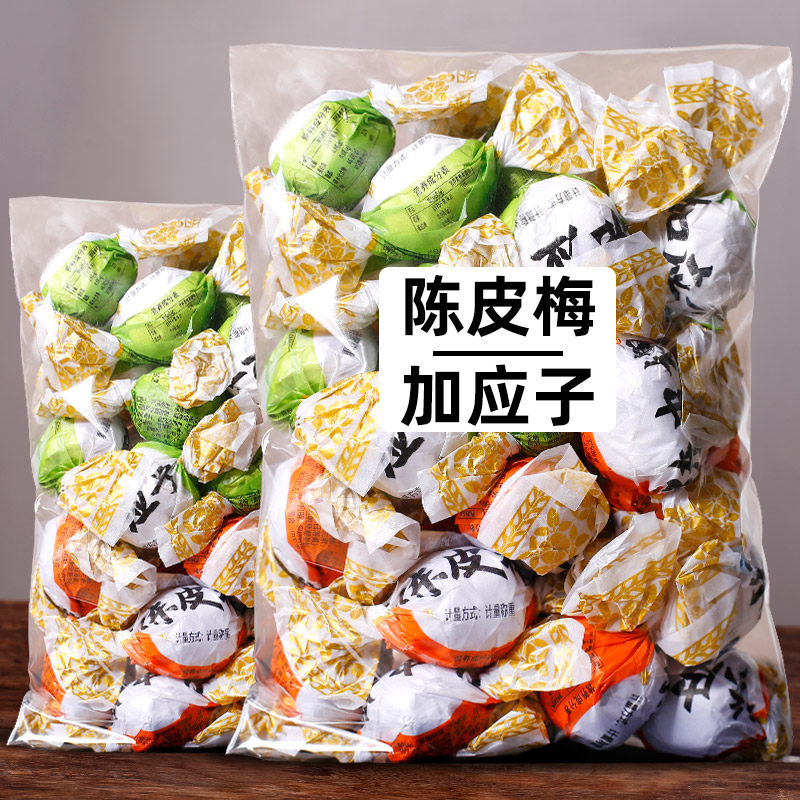 满铺加应子陈皮梅250g蜜饯话梅李子梅子果脯水果干零食