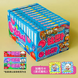 大大泡泡糖魔幻组合75g儿童糖果童年怀旧创意零食缤纷派对