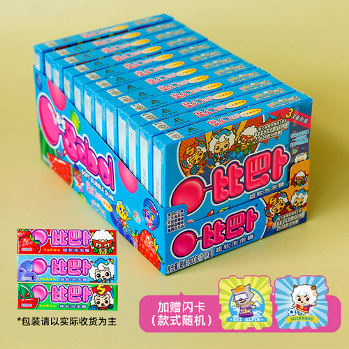 比巴卜大大泡泡糖创意零食