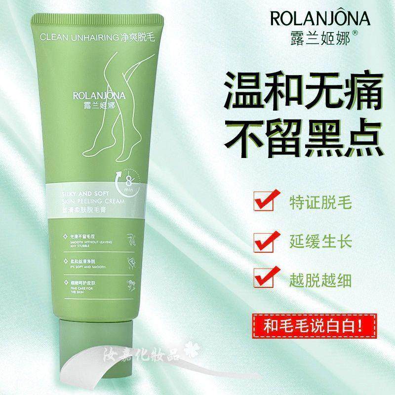 露兰姬娜脱毛膏120g无痛脱毛腋下私处腿毛全身温和不刺激男女可用,美容美体仪器,女士脱毛/剃毛器,淘宝优惠券,粉丝福利购,淘宝优惠卷