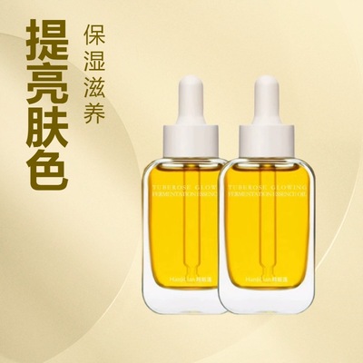 韩姬莲晚香玉光感精华油