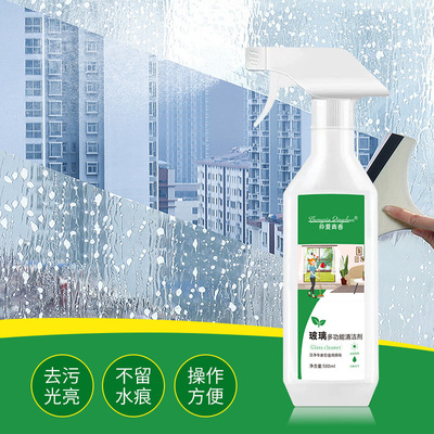 多功能玻璃清洁剂0512