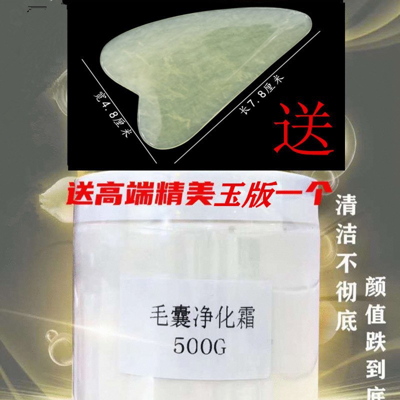 美容院净化霜专用粉刺去黑头角质按摩膏面部院线装毛孔深层清洁霜