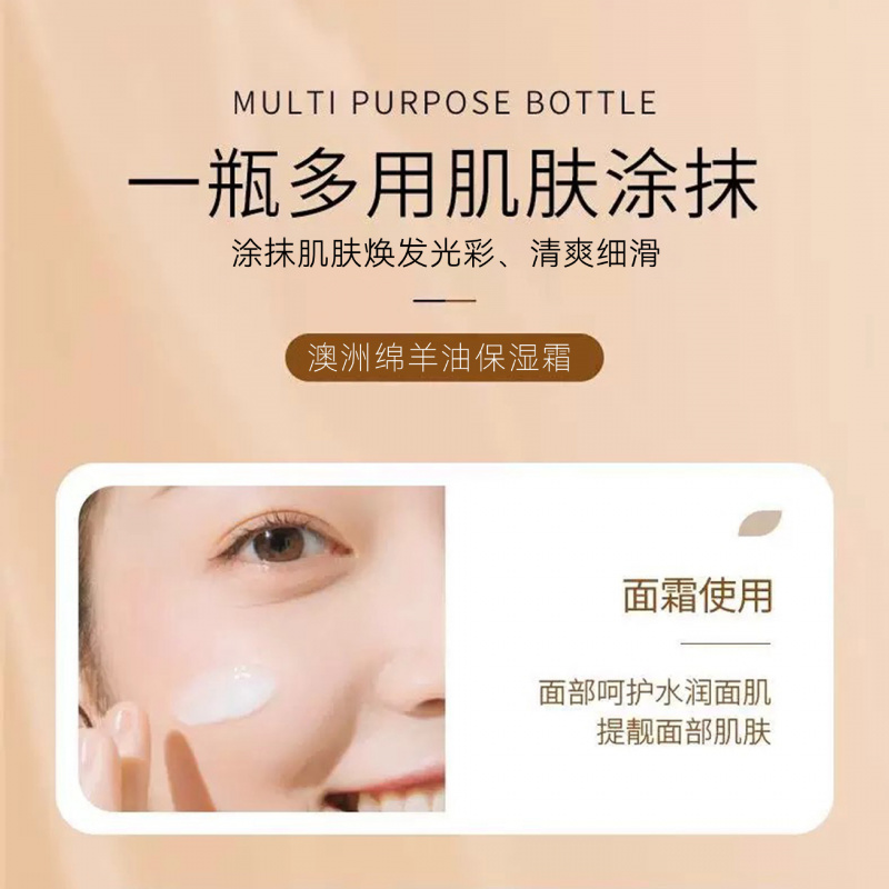 澳洲绵羊油保湿霜6542