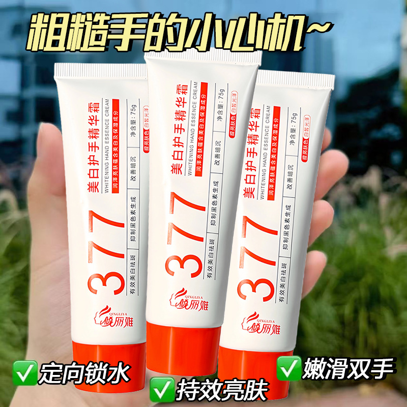 倾丽雅玻色因美白护手霜