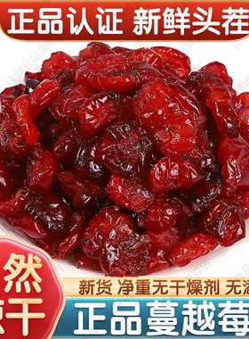 野生蔓越莓干新鲜新货无添加原味无糖精烘焙专用孕妇直接吃旗舰店