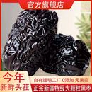 新疆頭茬新黑棗免洗特級大烏棗黑棗特一級正宗新疆紫晶棗無核