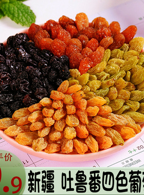 葡萄干新疆特级超大绿香妃王黑加仑烘培散装商用特产零食果干提子