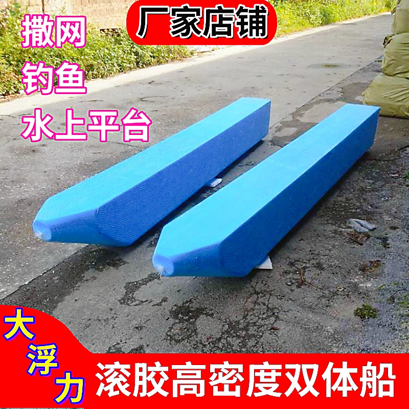 雙體浮筒船自制泡沫船