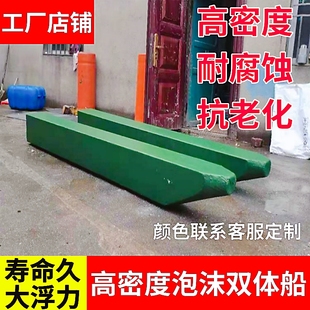 双体浮筒船浮台码头高密度泡沫船渔船平板船打鱼筏割草船水上钓台