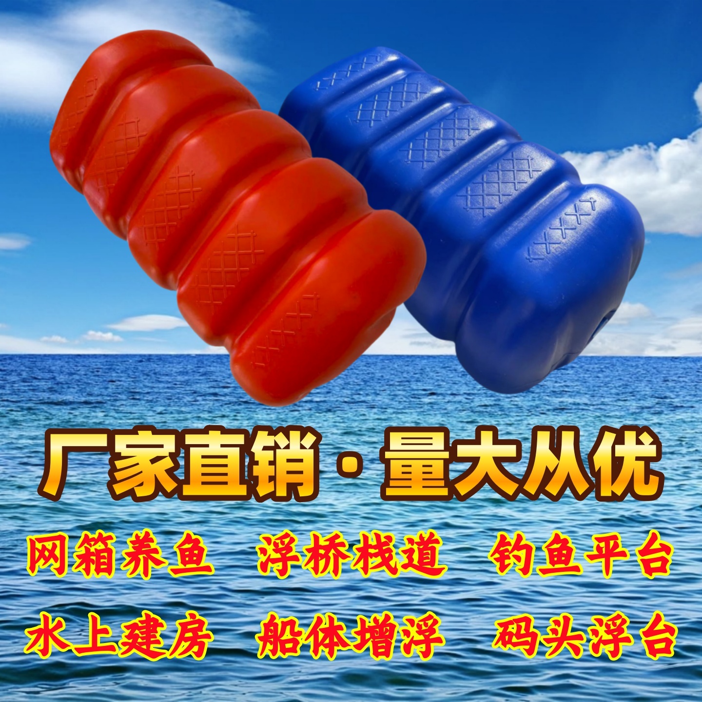 塑料鱼排浮筒网箱浮桥钓鱼浮台