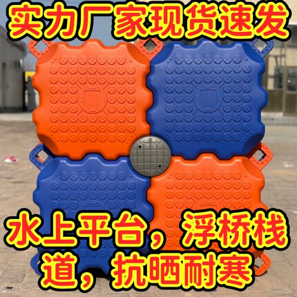 海上观光浮筒水上平台钓鱼专用浮台塑料浮桶浮箱加厚浮板浮动码头
