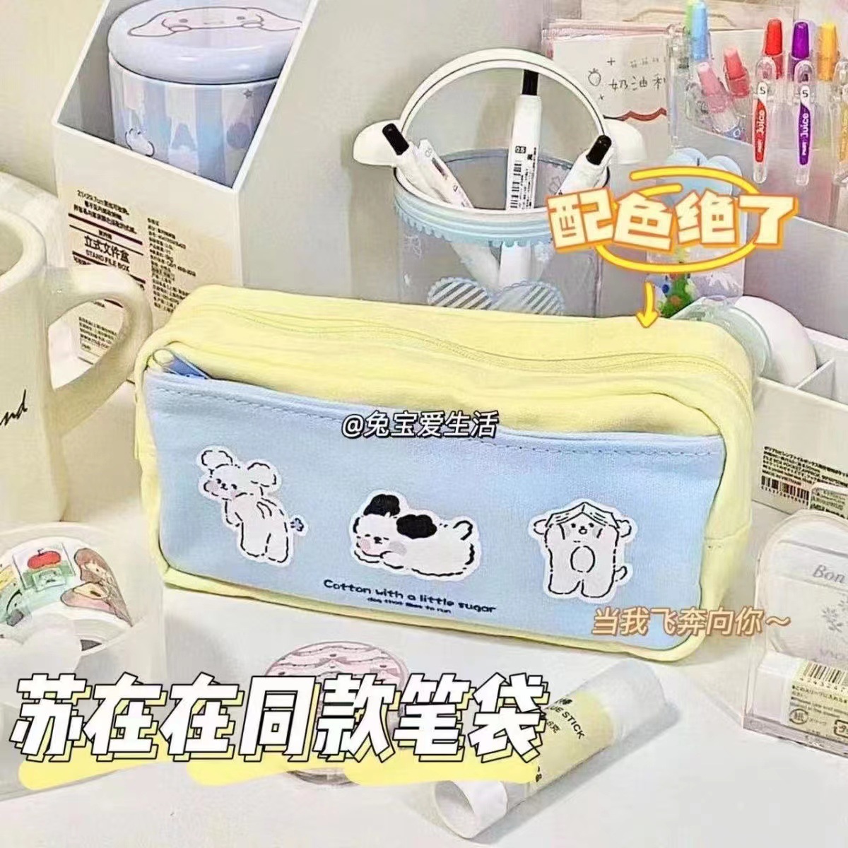 苏在在同款笔袋ins日系大