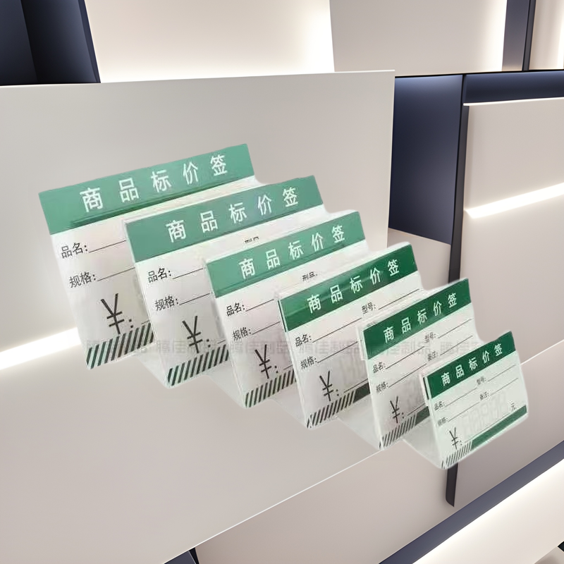 亚克力L型商品标价签透明塑料价格牌货架标签托A4有机玻璃展示牌