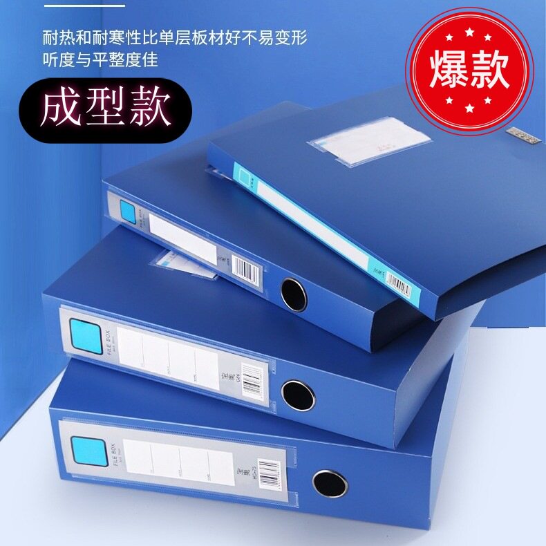 成型档案盒加厚A4文件盒塑料20/35/55/资料盒大容量7.5cm收纳盒