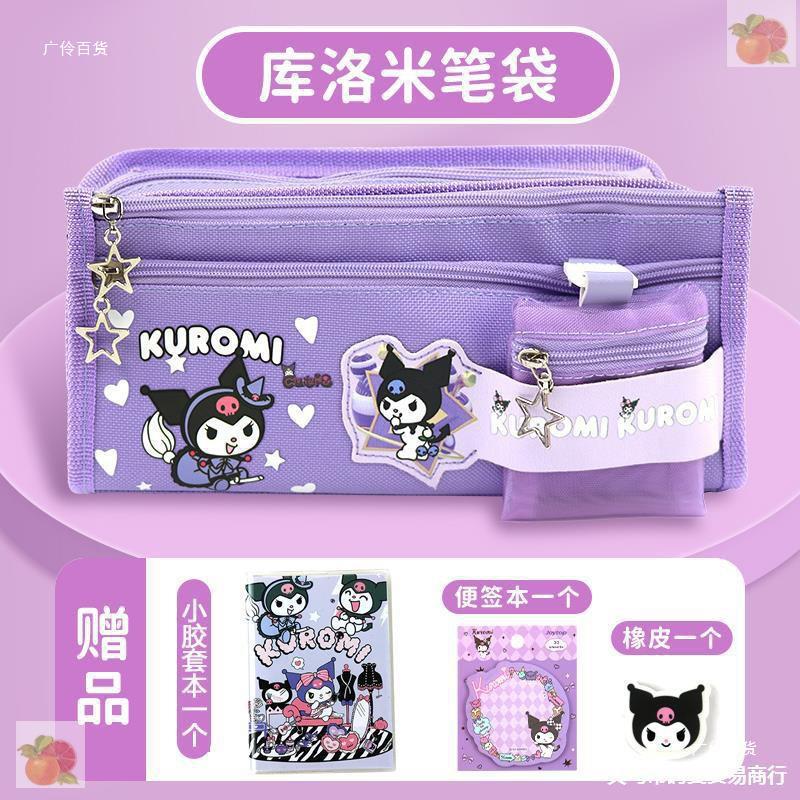 三丽鸥笔袋库洛米美乐蒂