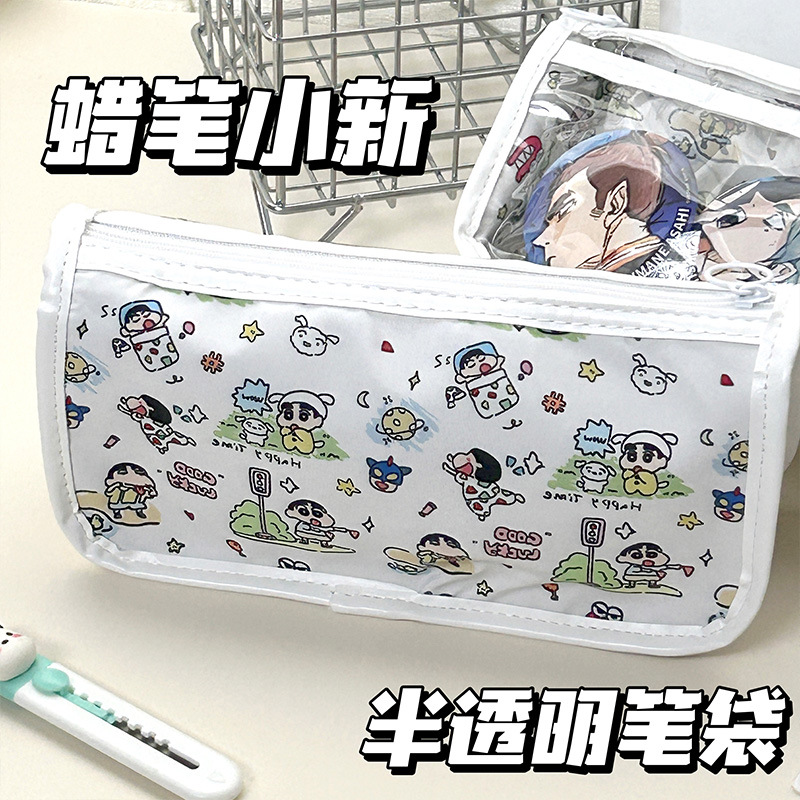 蜡笔小新半透明笔袋女小