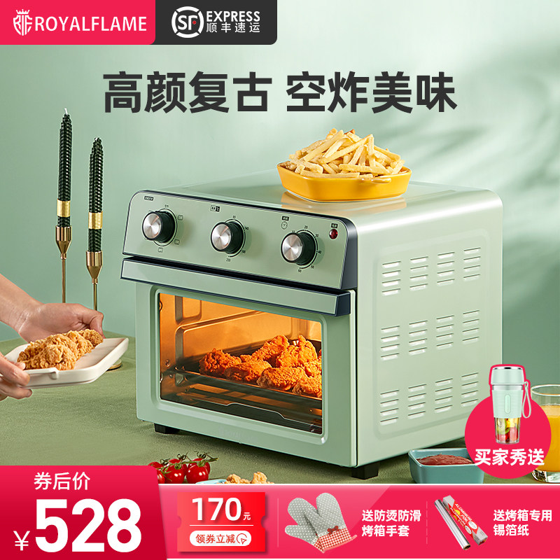 ROYALFLAME/玺烁 电烤箱家用烘焙多功能自动迷你小型烤箱空气炸锅